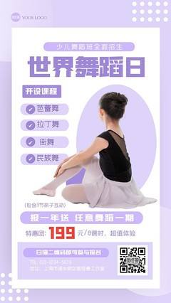 舞蹈演出图片-舞蹈演出模板图片在线制作-图司机